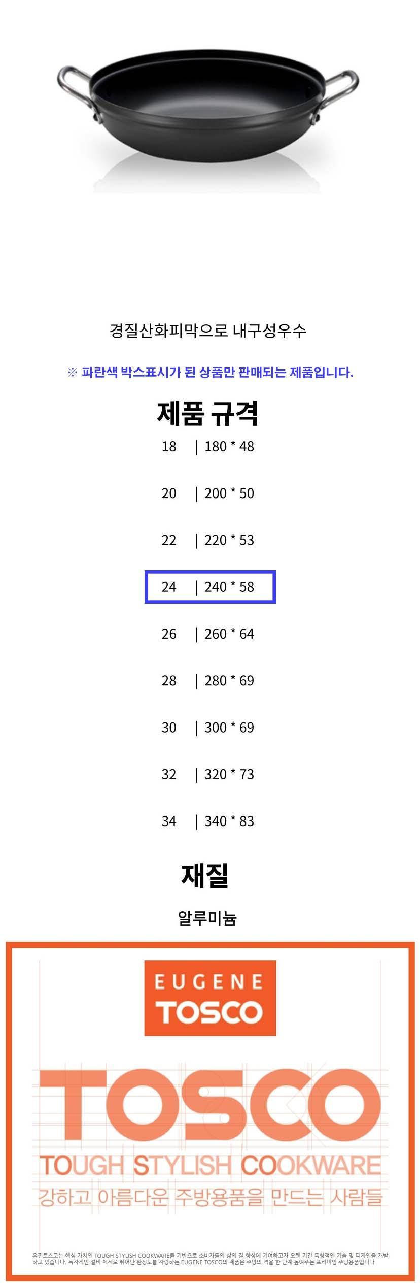 유진 전골냄비 경질 찌게 냄비 업소용 양수냄비 24cm 주방용품 다용도냄비 조리냄비 요리냄비 전골요리냄비 탕요리냄비 업소용전골냄비 업소용냄비 양손냄비 찌개냄비