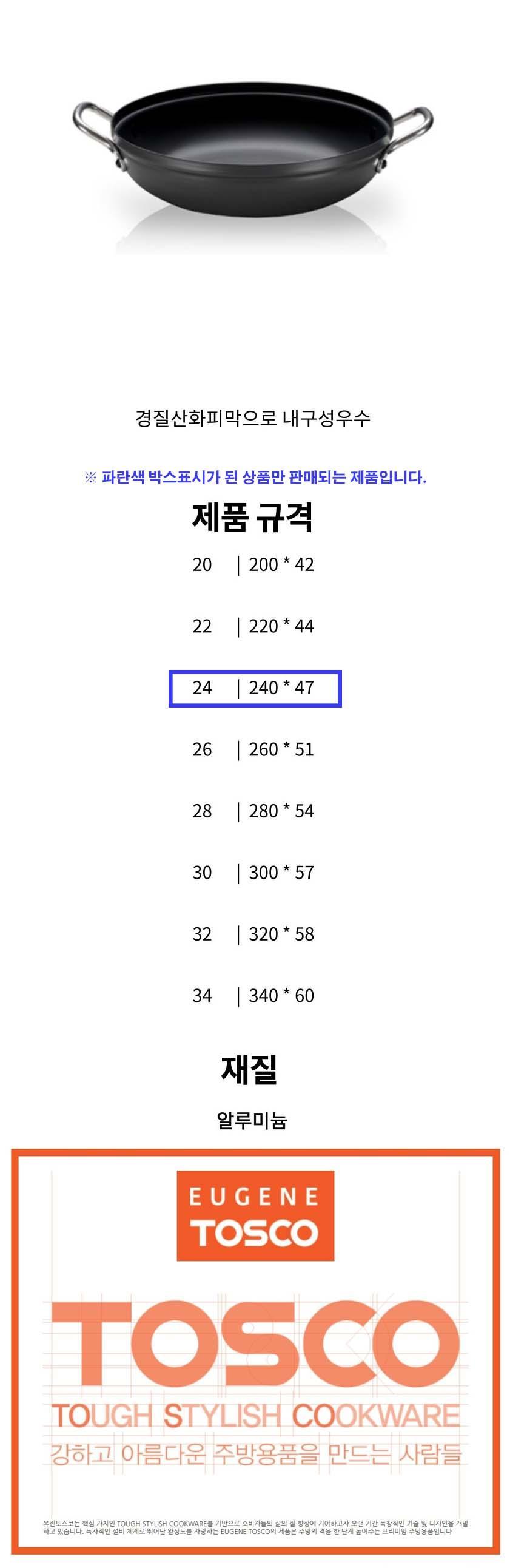 유진 전골냄비 경질 찌게 냄비 업소 양수냄비 24cm 주방용품 다용도냄비 조리냄비 요리냄비 전골요리냄비 탕요리냄비 업소용전골냄비 업소용냄비 양손냄비 찌개냄비