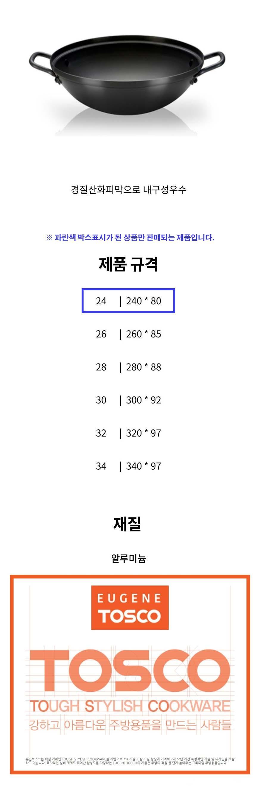 유진 전골냄비 매운탕 찌게 냄비 업소 양수냄비 24cm 주방용품 다용도냄비 조리냄비 요리냄비 전골요리냄비 탕요리냄비 업소용전골냄비 업소용냄비 양손냄비 찌개냄비