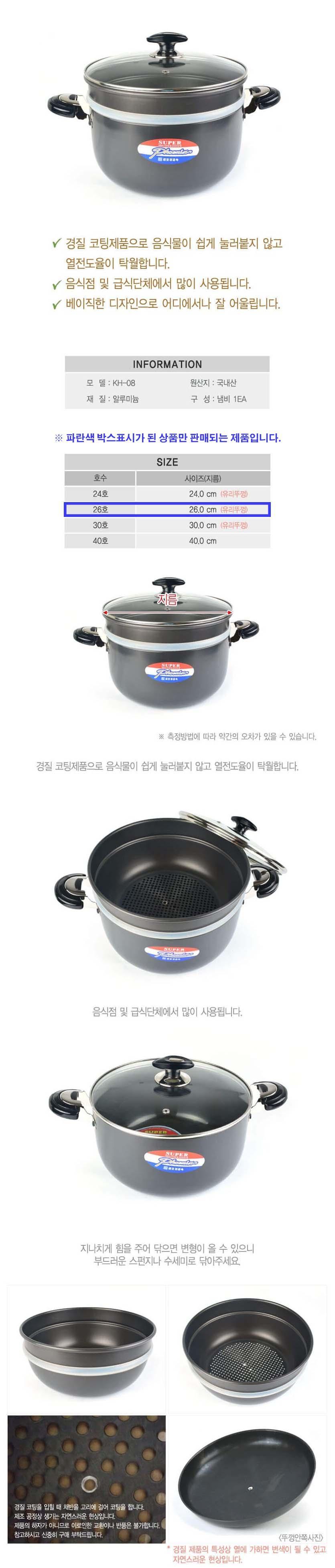 경질 곰솥 냄비 찜통 국통 찌개 냄비 곰통 2단 26호 주방용품 다용도냄비 조리냄비 요리냄비 전골요리냄비 탕요리냄비 업소용전골냄비 업소용냄비 양손냄비 찌개냄비 찜냄비