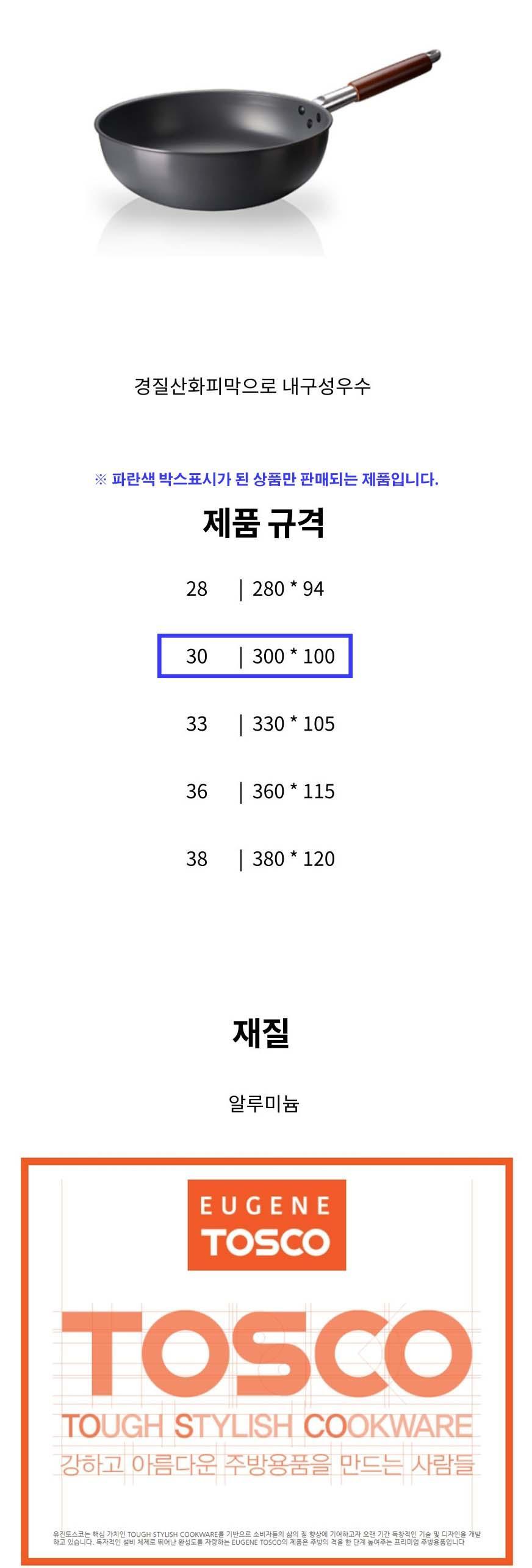 중국팬 튀김팬 후라이팬 궁중팬 볶음팬 프라이팬 30CM 주방용품 조리도구 다용도후라이팬 혼수용품 후라이팬류 요리용팬 조리용팬 볶음팬 업소용후라이팬 가정용후라이팬