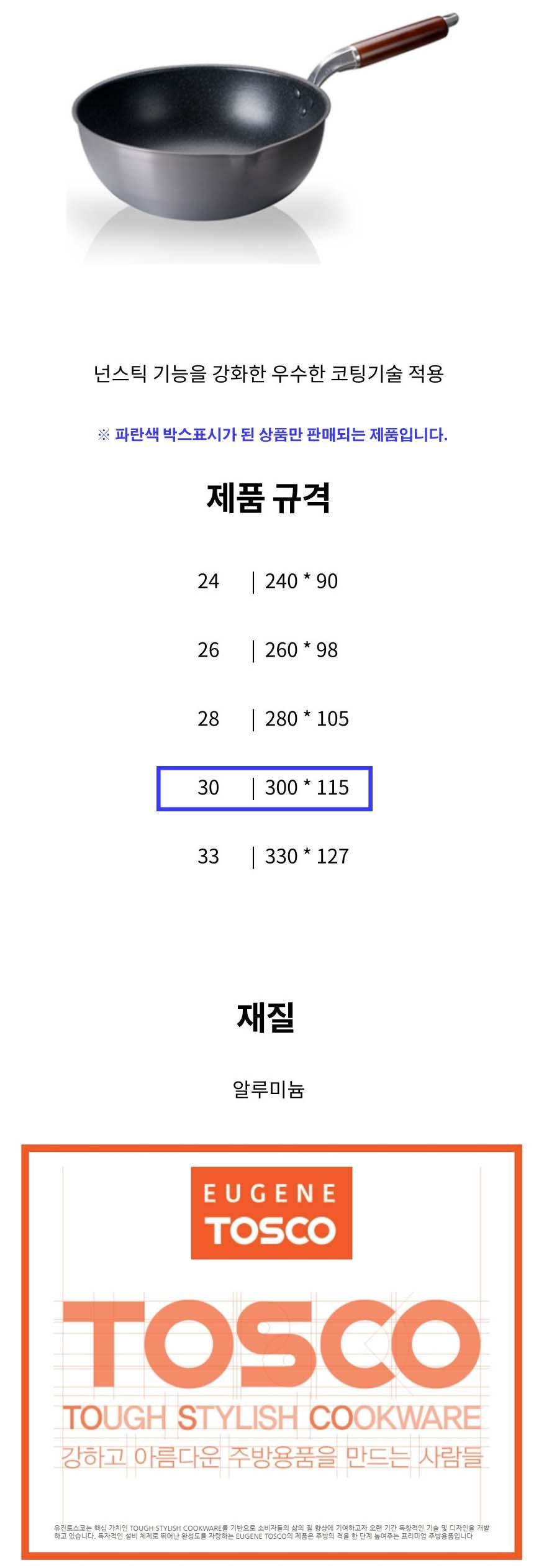 북경팬 볶음팬 후라이팬 웍 튀김팬 프라이팬 30CM 주방용품 조리도구 다용도후라이팬 혼수용품 후라이팬류 요리용팬 조리용팬 볶음팬 업소용후라이팬 가정용후라이팬