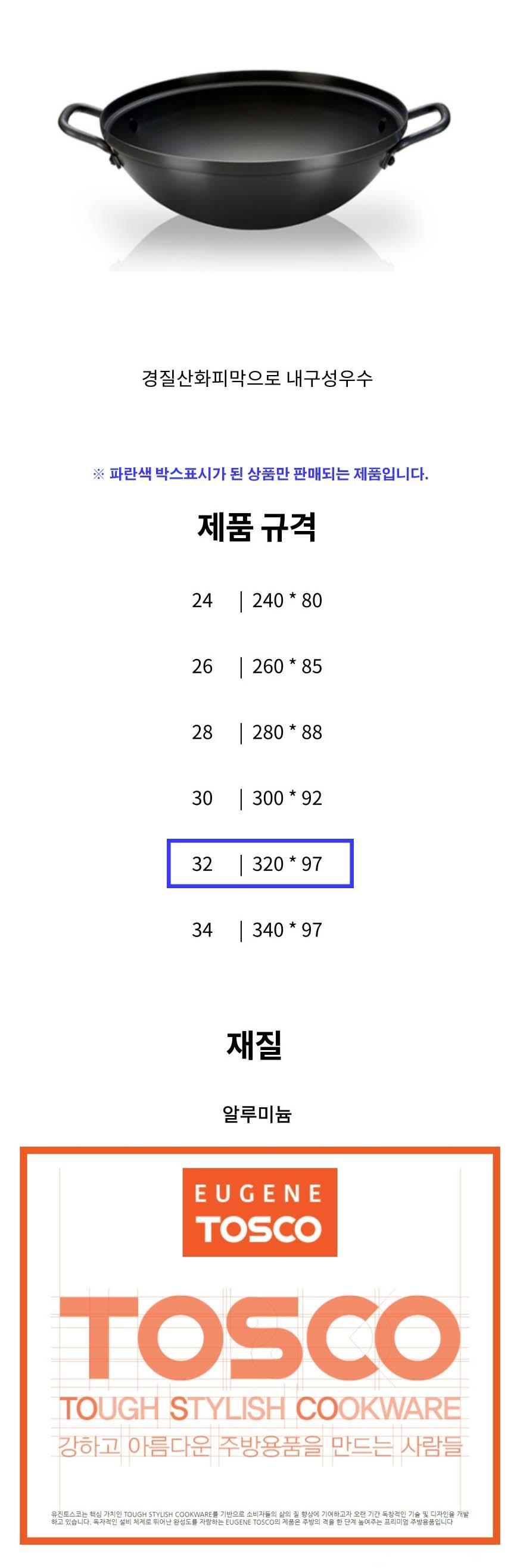 유진 전골냄비 매운탕 찌게 냄비 업소 양수냄비 32cm 주방용품 다용도냄비 조리냄비 요리냄비 전골요리냄비 탕요리냄비 업소용전골냄비 업소용냄비 양손냄비 찌개냄비