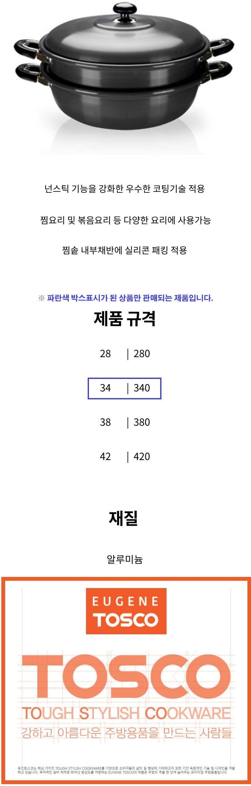 찜솥 2단 경질 냄비 찜냄비 찜통 찜기 떡시루 34cm 주방용품 양수냄비 다용도냄비 업소용냄비 가정용냄비 요리냄비 튀김냄비 만두찜기 주방냄비 알루미늄냄비 조리냄비