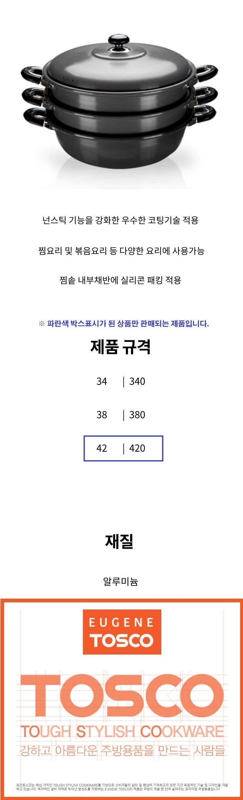 찜솥 3단 경질 냄비 찜냄비 찜통 찜기 떡시루 42cm 주방용품 양수냄비 다용도냄비 업소용냄비 가정용냄비 요리냄비 튀김냄비 만두찜기 주방냄비 알루미늄냄비 조리냄비