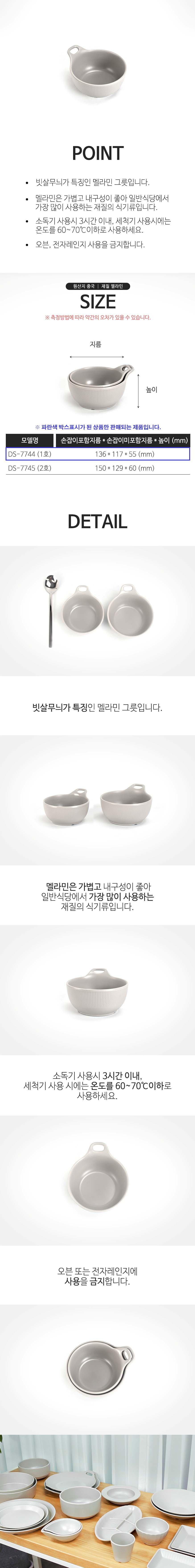 손잡이 소스그릇 멜라민 양념그릇 소스볼 식기 1호 주방용품 그릇 식기 멜라민접시 다용도접시 반찬접시 음식플레이팅 업소용접시 가정용접시 소스접시