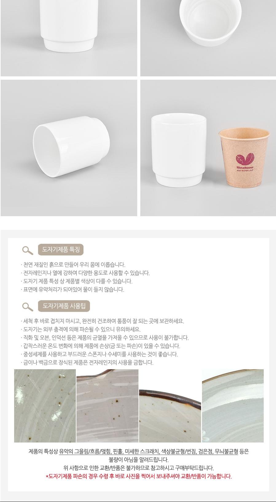 도자기 물컵 업소용 카페 물잔 머그컵 머그잔 물잔 H 컵 잔 머그잔 머그컵 욕실용품 주방용품 다용도컵 다용도잔 도자기컵 음료잔 주스잔