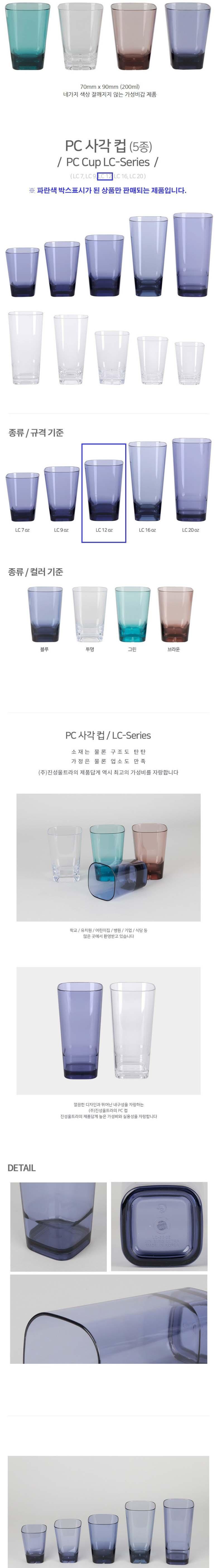 플라스틱컵 맥주컵 음료컵 카페 물컵 사각 4색 360ml 컵 잔 머그잔 머그컵 욕실용품 주방용품 다용도컵 다용도잔 맥주잔 음료잔 주스잔