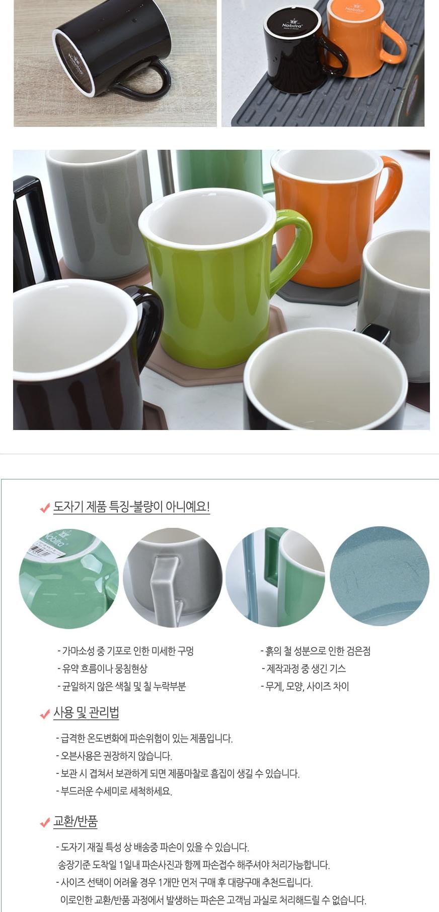 도자기 머그컵 머그잔 물컵 물잔 커피잔 3색 340ml 컵 잔 머그잔 머그컵 도자기컵 도자기잔 주방용품 다용도컵 다용도잔 음료잔 주스잔