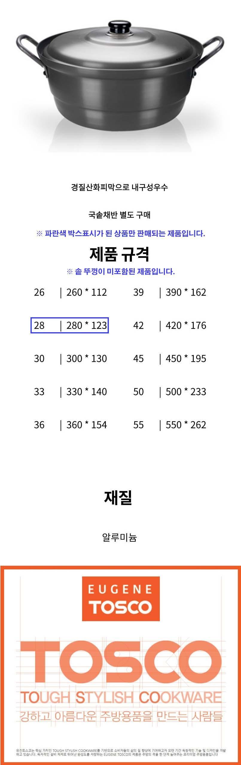 국솥 경질 냄비 찜솥 찜냄비 튀김 곰솥 뚜껑없음 28cm 주방용품 양수냄비 다용도냄비 업소용냄비 가정용냄비 요리냄비 튀김냄비 주방냄비 알루미늄냄비 조리냄비