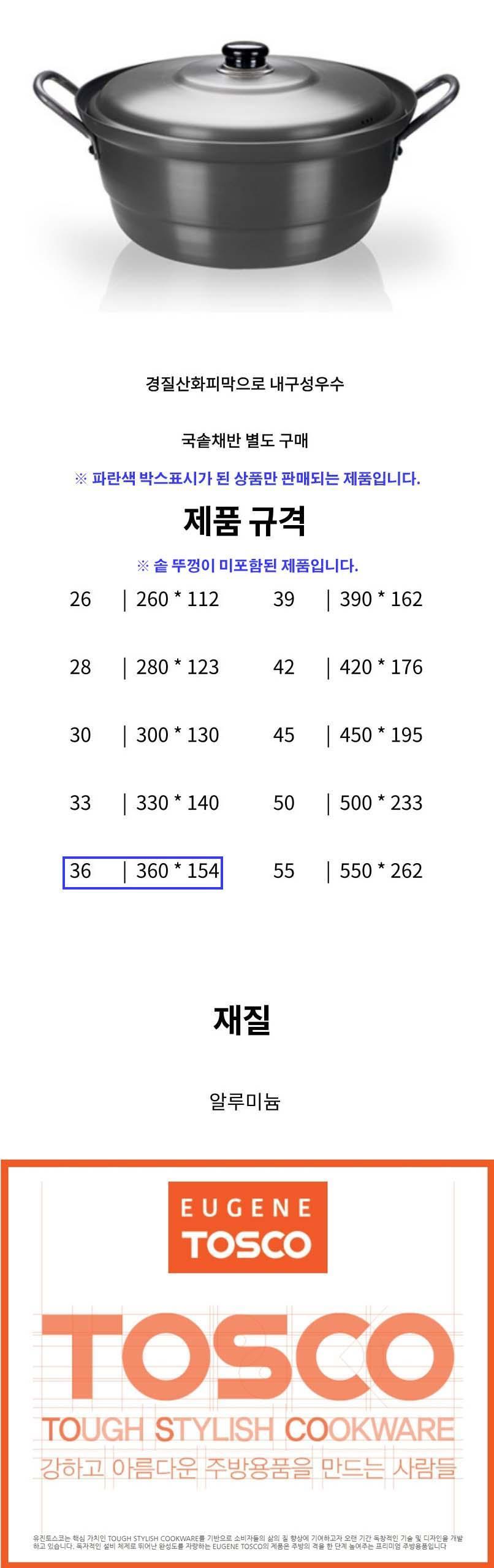 국솥 경질 냄비 찜솥 찜냄비 튀김 곰솥 뚜껑없음 36cm 주방용품 양수냄비 다용도냄비 업소용냄비 가정용냄비 요리냄비 튀김냄비 주방냄비 알루미늄냄비 조리냄비
