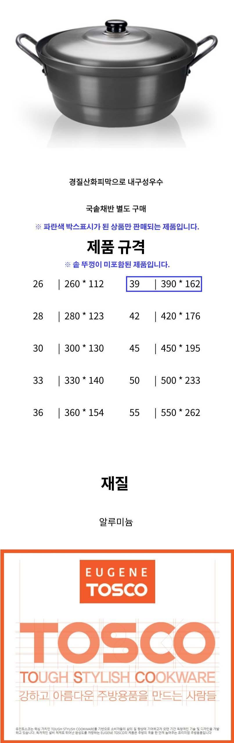 국솥 경질 냄비 찜솥 찜냄비 튀김 곰솥 뚜껑없음 39cm 주방용품 양수냄비 다용도냄비 업소용냄비 가정용냄비 요리냄비 튀김냄비 주방냄비 알루미늄냄비 조리냄비