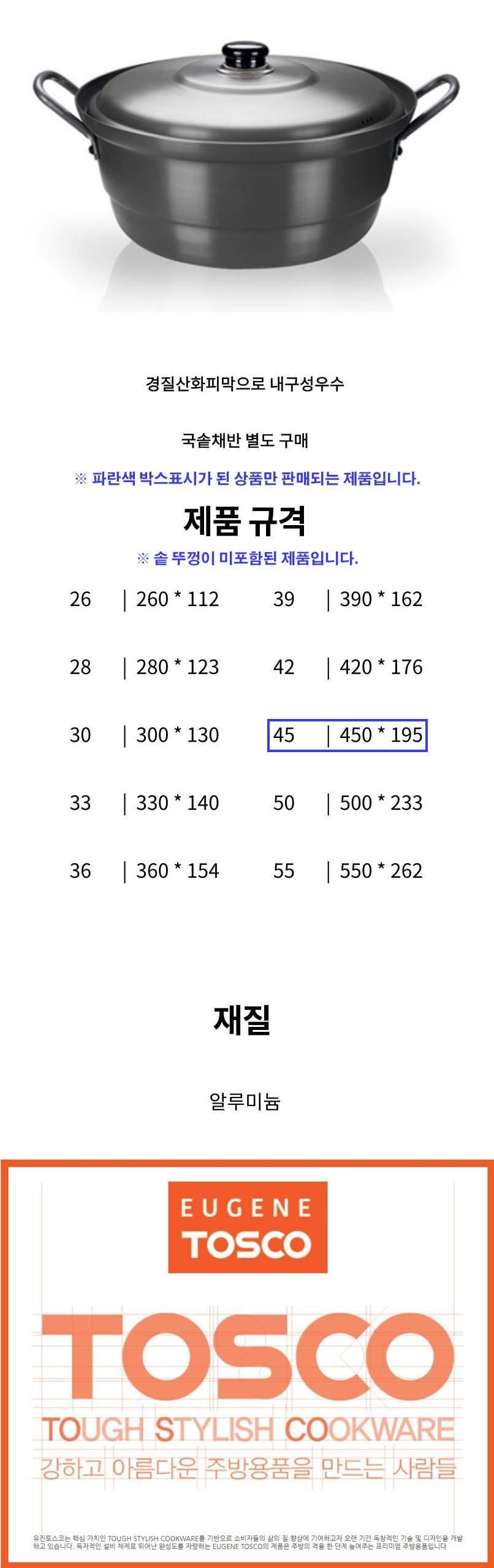 국솥 경질 냄비 찜솥 찜냄비 튀김 곰솥 뚜껑없음 45cm 주방용품 양수냄비 다용도냄비 업소용냄비 가정용냄비 요리냄비 튀김냄비 주방냄비 알루미늄냄비 조리냄비