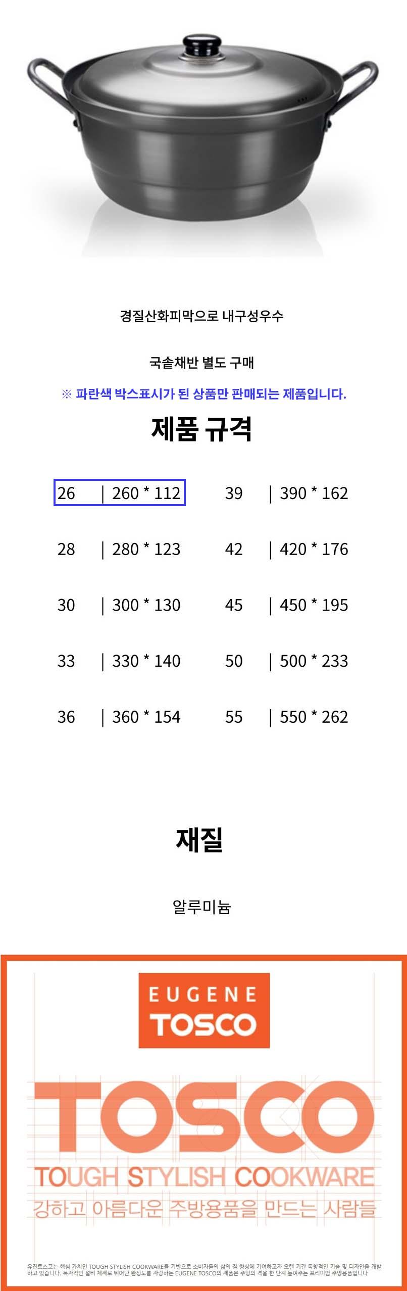 국솥 경질 냄비 찜솥 찜냄비 튀김 곰솥 뚜껑있음 26cm 주방용품 양수냄비 다용도냄비 업소용냄비 가정용냄비 요리냄비 튀김냄비 주방냄비 알루미늄냄비 조리냄비