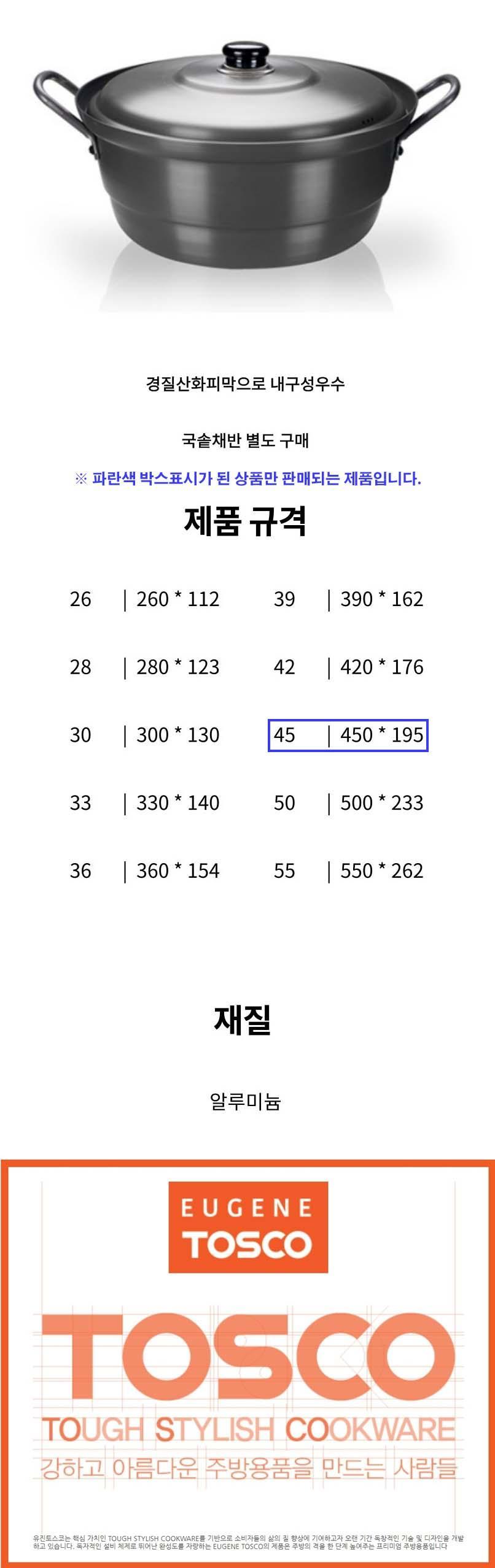 국솥 경질 냄비 찜솥 찜냄비 튀김 곰솥 뚜껑있음 45cm 주방용품 양수냄비 다용도냄비 업소용냄비 가정용냄비 요리냄비 튀김냄비 주방냄비 알루미늄냄비 조리냄비