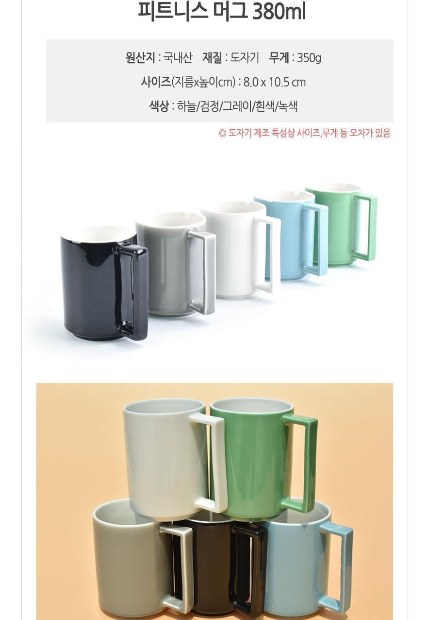 도자기 머그컵 머그잔 물컵 물잔 커피잔 4색 380ml 컵 잔 머그잔 머그컵 도자기컵 도자기잔 주방용품 다용도컵 다용도잔 음료잔 주스잔
