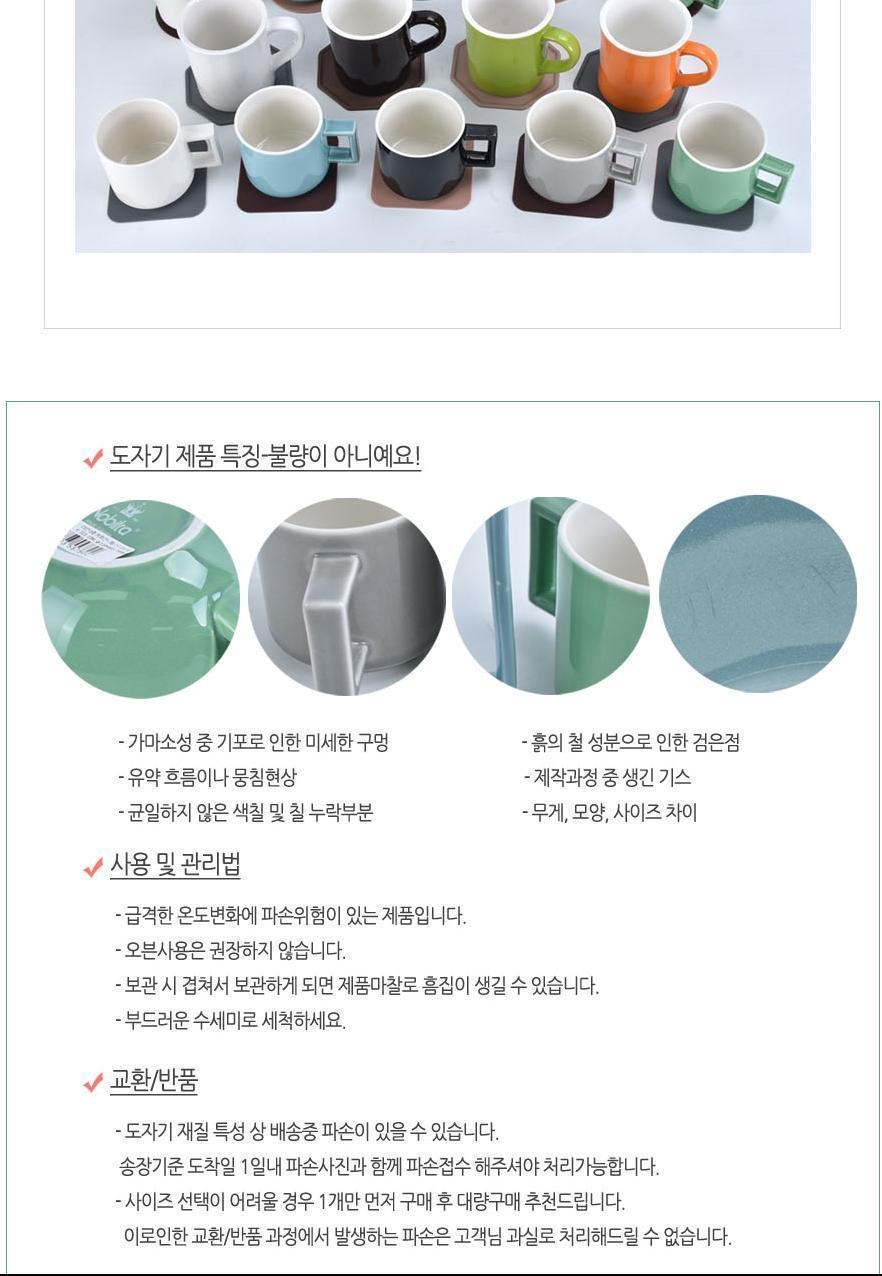 도자기 머그컵 머그잔 물컵 물잔 커피잔 4색 380ml 컵 잔 머그잔 머그컵 도자기컵 도자기잔 주방용품 다용도컵 다용도잔 음료잔 주스잔