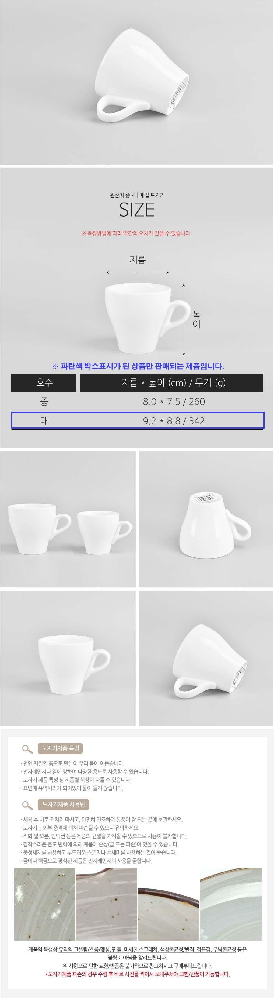 도자기 커피잔 찻잔 홈 카페 커피컵 샷잔 커피잔 대 컵 잔 머그잔 머그컵 도자기컵 도자기잔 주방용품 다용도컵 다용도잔 음료잔 주스잔