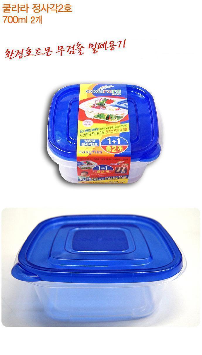 김치통 보관용기 반찬통 밀폐용기 정사각2호 700ml 2P 밀폐용기 플라스틱용기 김치보관통 반찬통 보관용기 음식보관 주방용품 정리용품 음식용기 주방정리