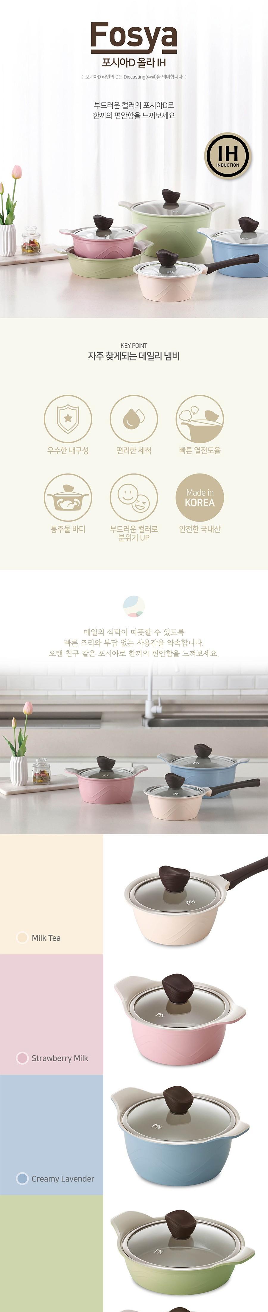 풍년 인덕션 냄비 주방 통주물 냄비 파스텔 편수 18cm 편수냄비 라면냄비 찌개냄비 국냄비 가정용냄비 주방냄비 집들이선물 주방용품 조리냄비 국수냄비