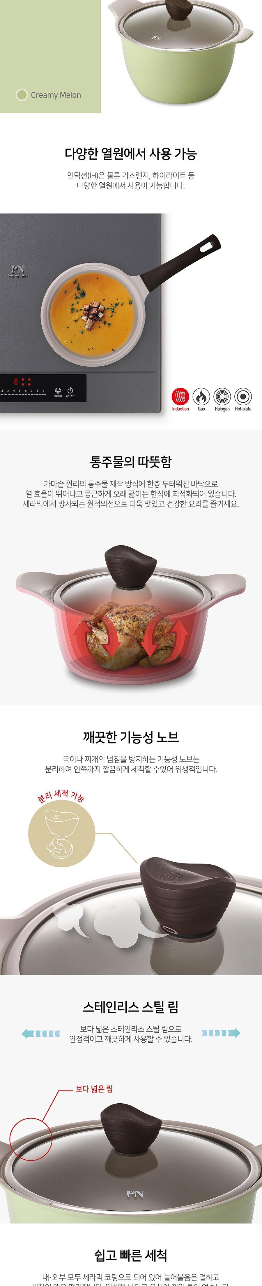 풍년 인덕션 냄비 주방 통주물 냄비 파스텔 편수 18cm 편수냄비 라면냄비 찌개냄비 국냄비 가정용냄비 주방냄비 집들이선물 주방용품 조리냄비 국수냄비