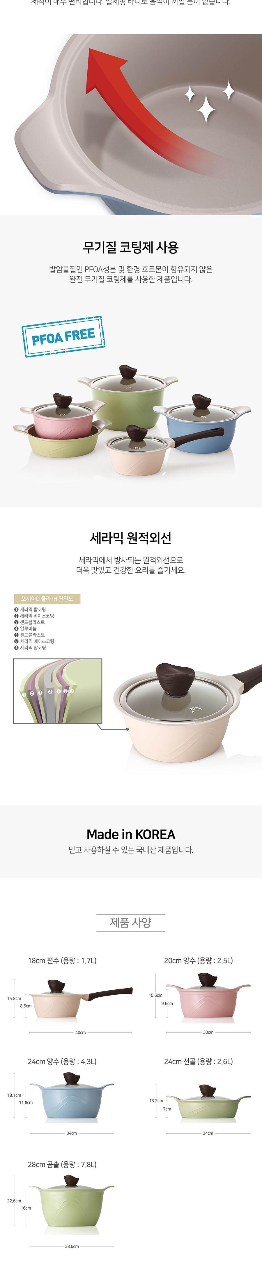 풍년 인덕션 냄비 주방 통주물 냄비 파스텔 편수 18cm 편수냄비 라면냄비 찌개냄비 국냄비 가정용냄비 주방냄비 집들이선물 주방용품 조리냄비 국수냄비