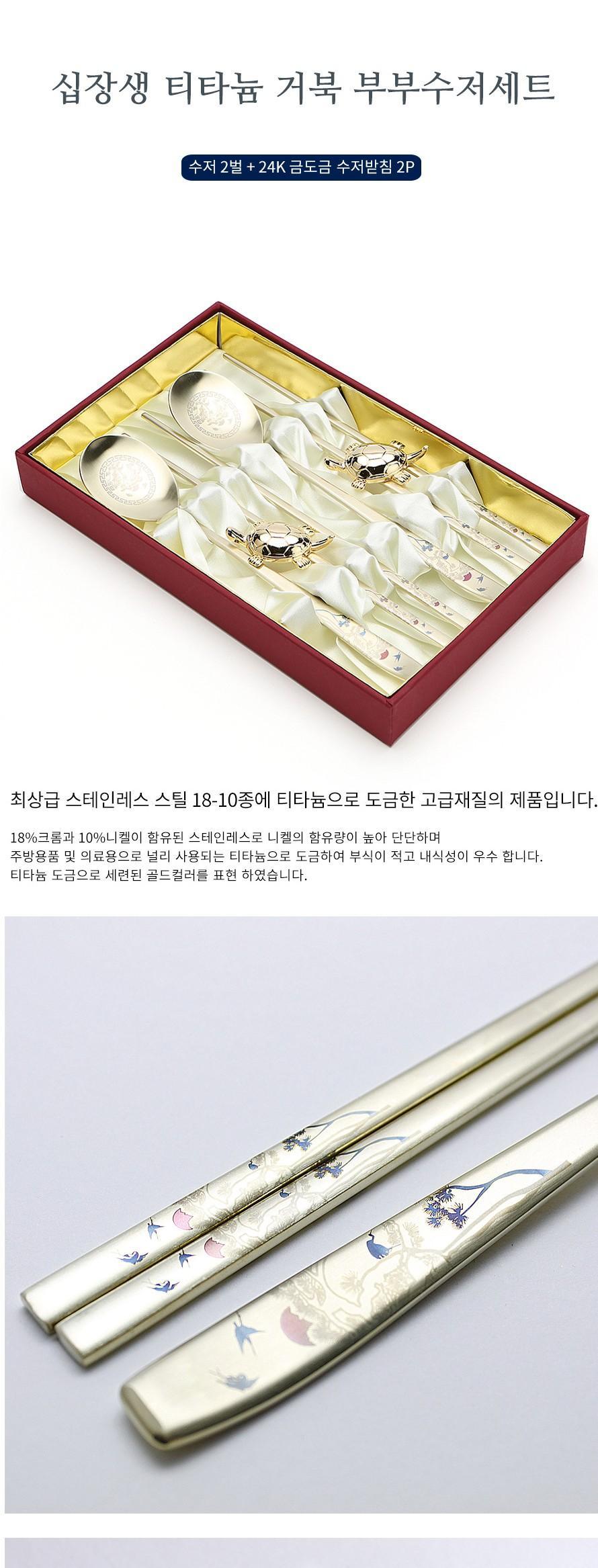 수저 세트 숟가락 젓가락 저분 수저 받침 포함 십장생 집들이선물 신혼부부선물 부모님선물 고급수저세트 수저세트 고급숟가락세트 수저젓가락세트 주방용품 디자인수저세트 고급식기