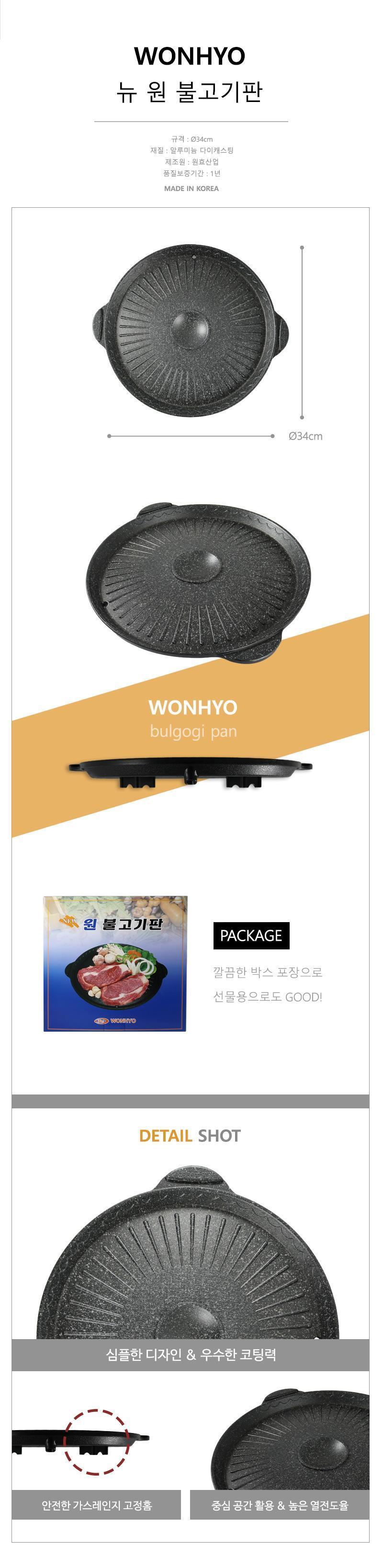 원효 불판 불고기판 삼겹살 고기 로스 그릴팬 34cm 고기불판 삼겹살불판 냉삼불판 고기팬 구이팬 그릴판 고기그릴팬 다용도그릴팬 다용도구이팬 주방용품