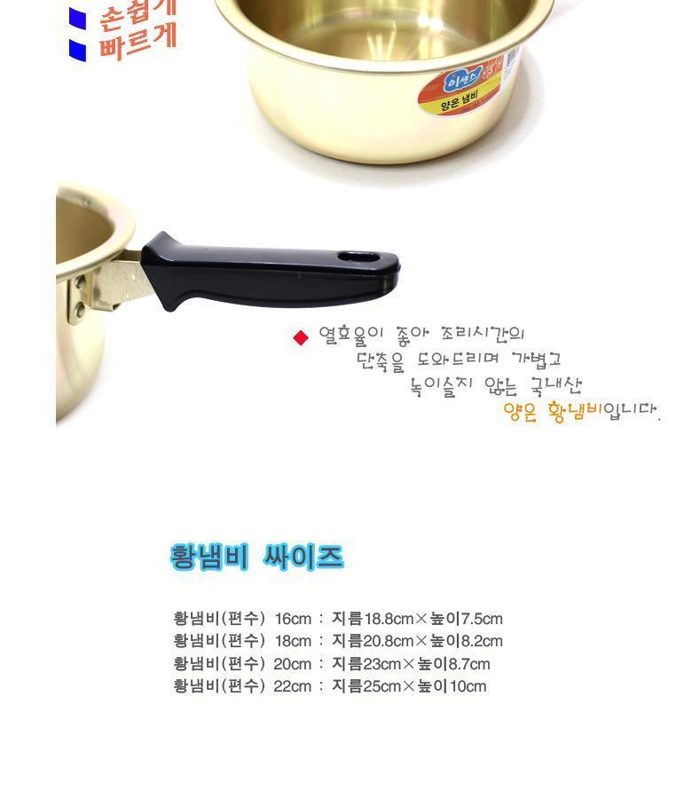 대성 황냄비 22CM 편수 라면 찌개 탕 국 양은 주방용품 조리용품 냄비 리빙용품 뚜껑냄비 손잡이냄비 라면냄비 편수냄비 찌개냄비 뚜껑있는냄비