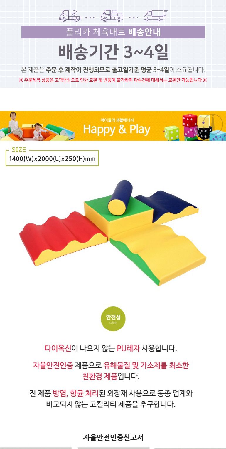 c42 플리카체육매트 베이비블록세트11-베이식(방염 항균)