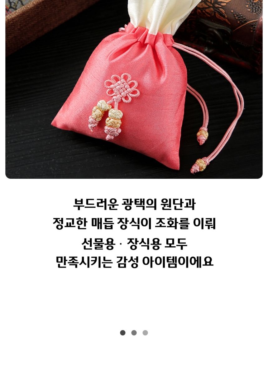 색동 미니복주머니 설날 전통매듭 공예품 전통복주머니 색동복주머니 반지포장 한복소품 전통주머니 예쁜포장지