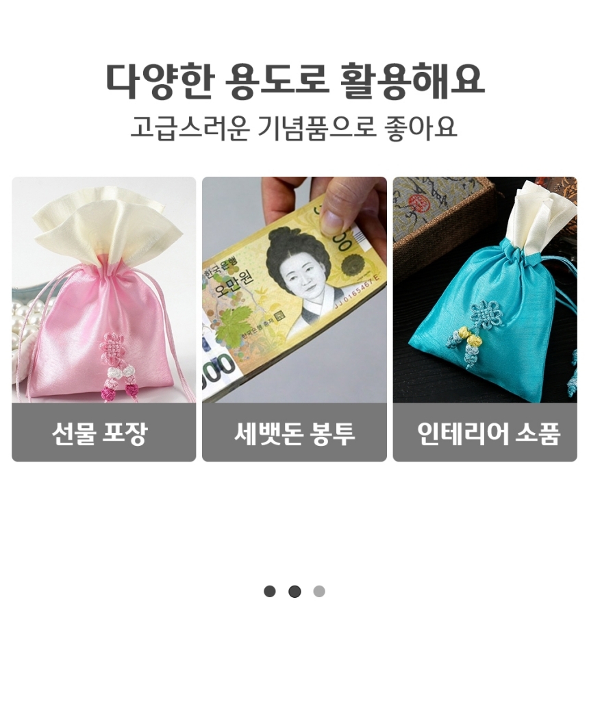 색동 미니복주머니 설날 전통매듭 공예품 전통복주머니 색동복주머니 반지포장 한복소품 전통주머니 예쁜포장지