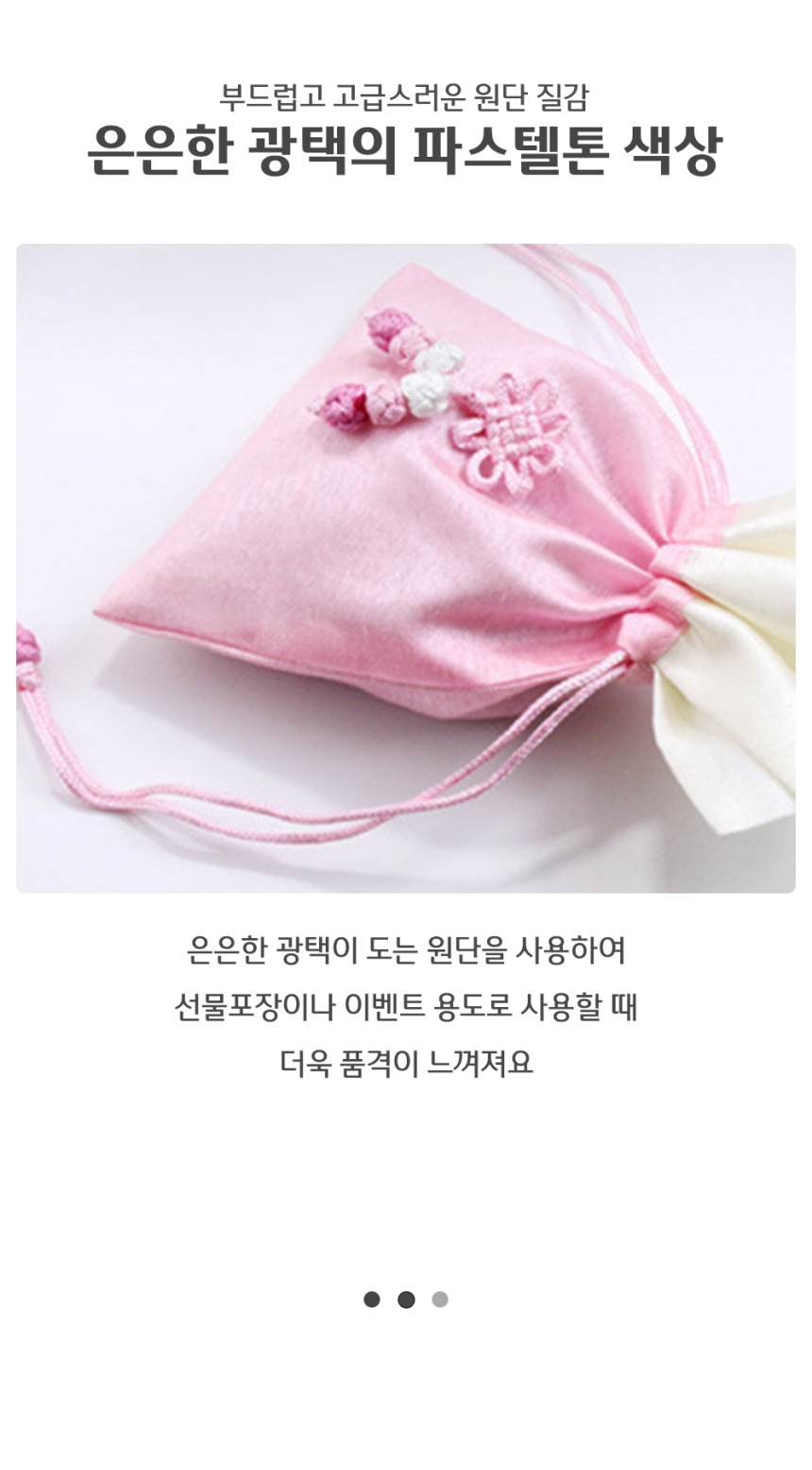색동 미니복주머니 설날 전통매듭 공예품 전통복주머니 색동복주머니 반지포장 한복소품 전통주머니 예쁜포장지