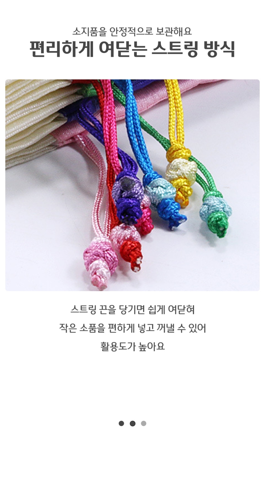 색동 미니복주머니 설날 전통매듭 공예품 전통복주머니 색동복주머니 반지포장 한복소품 전통주머니 예쁜포장지