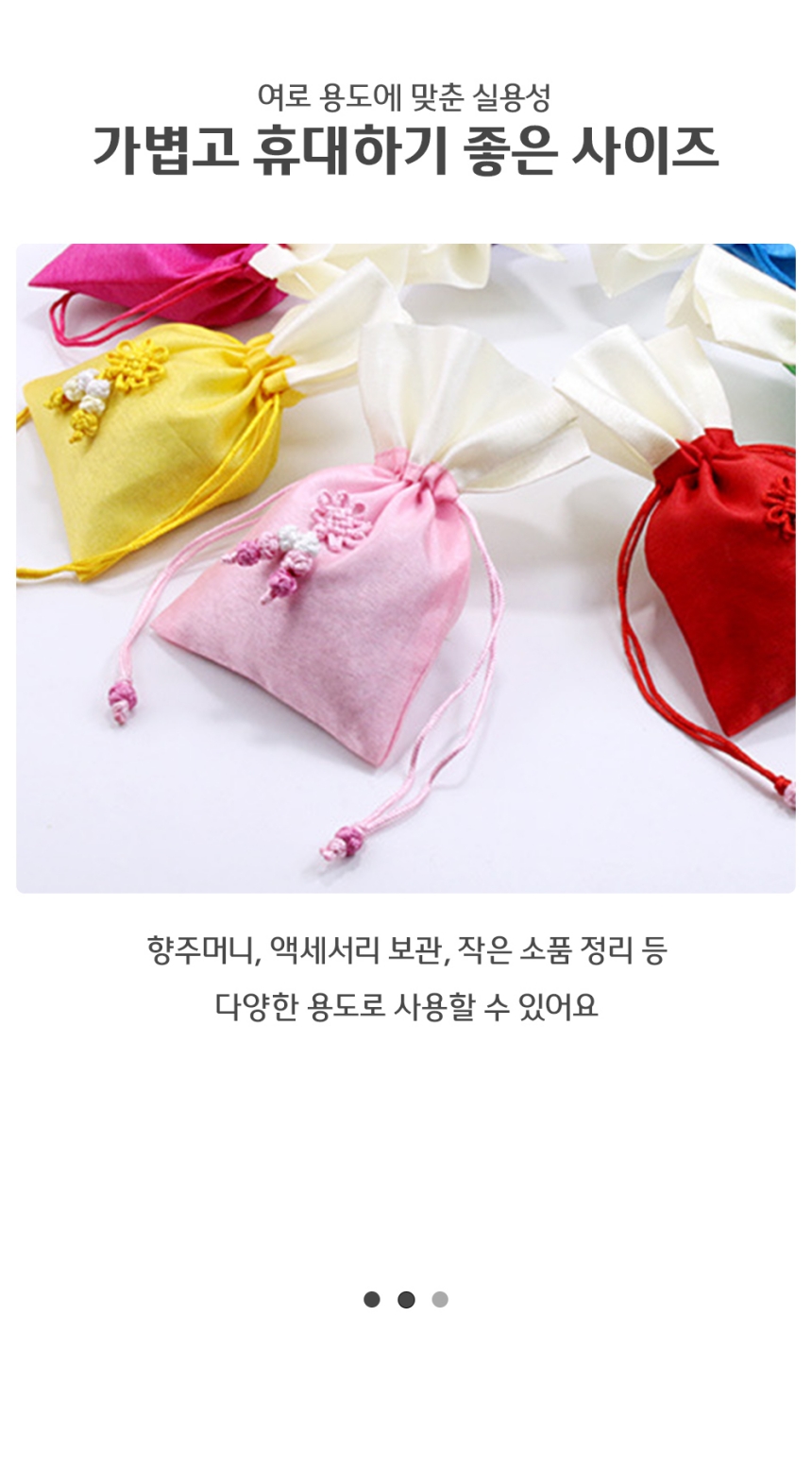 색동 미니복주머니 설날 전통매듭 공예품 전통복주머니 색동복주머니 반지포장 한복소품 전통주머니 예쁜포장지