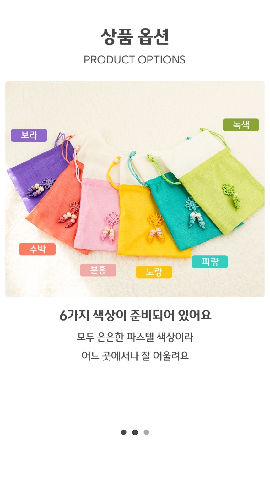 색동 미니복주머니 설날 전통매듭 공예품 전통복주머니 색동복주머니 반지포장 한복소품 전통주머니 예쁜포장지