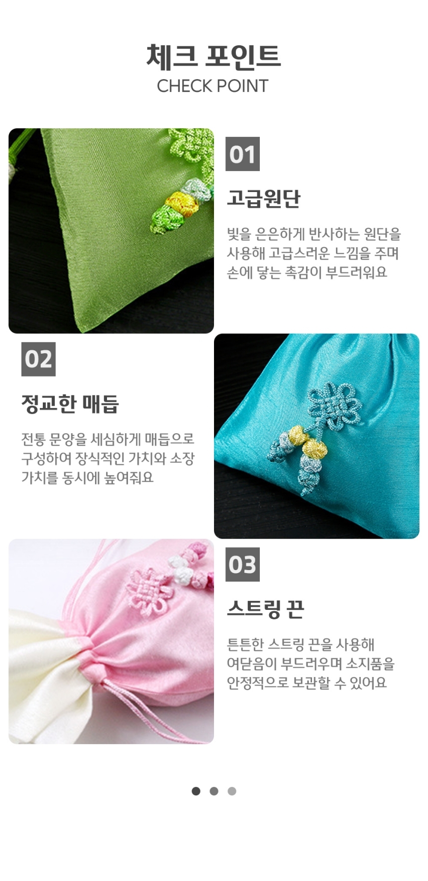 색동 미니복주머니 설날 전통매듭 공예품 전통복주머니 색동복주머니 반지포장 한복소품 전통주머니 예쁜포장지